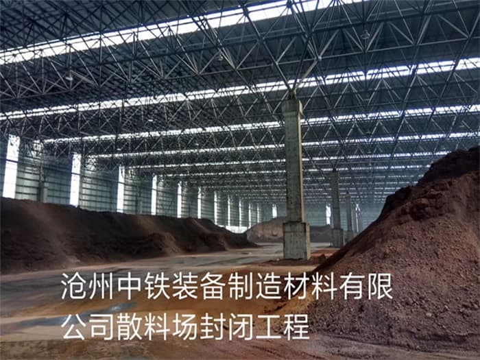 盐城看台网架