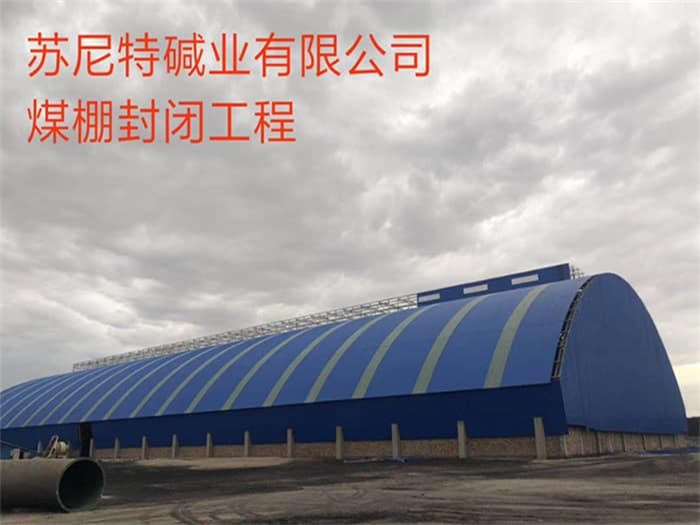 盐城网架钢结构工程有限公司